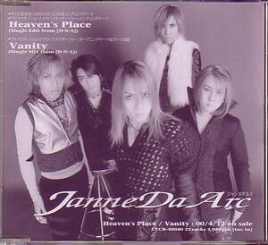 送料込即決　Janne Da Arc非売品CD「Heaven