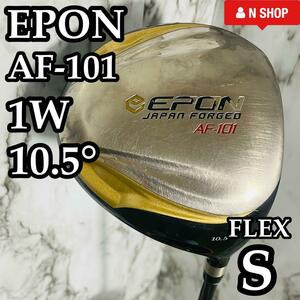 【良品】EPON エポン AF-101 1W ドライバー DR 10.5° メンズ 右利き用 S 地クラブ