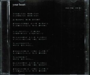 河村隆一　/ your heart　会場限定配布CD