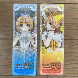 【美品】カードキャプターさくら クリアカード 3巻 4巻 しおり CLAMP 送料185円