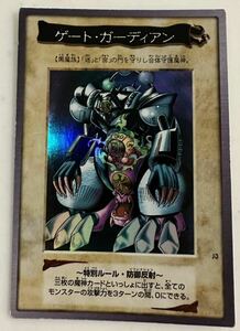 遊戯王　ゲートガーディアン　非売品　バンダイ　BANDAI 青眼白龍　真紅眼黒龍　暗黒騎士ガイア　まとめ売り234枚