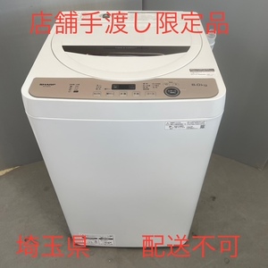 SHARP シャープ 全自動洗濯機 ES-GE6G-T 6.0㎏ 2022年製 S/N：00434 発送不可 手渡し限定 【埼玉県】☆IJ10