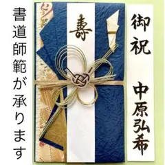 ＊新品　ホールマーク【友禅折り紺】御祝儀袋　ご祝儀袋　祝い袋　のし袋　結婚　金封