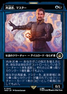 MTG ■金/日本語版■ 《再誕者、マスター/The Master, Formed Anew》★ショーケースFOIL★ ドクター・フー WHO