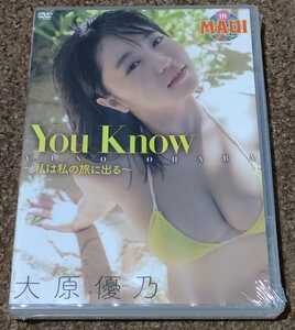 【新品未開封DVD】大原優乃 YOU KNOW 西條彰仁　江木俊彦　