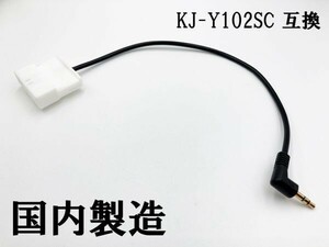 YO-892-102 《トヨタ KJ-Y102SC 互換品 28P》 検索用) 配線 ワイヤ ハーネス ステアリングリモコン変換コード ケーブル