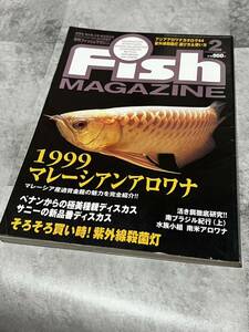 フィッシュマガジン　1999/2月/No395