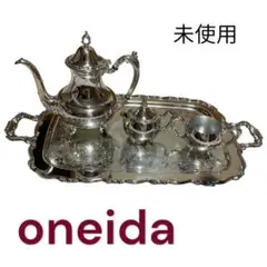 未使用　oneida  シルバーカラー　トレー、ティーポット、シュガー、ミルク