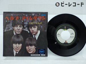 The Beatles「Help!(ヘルプ)」EP（7インチ）/Apple Records(AR-1412)/洋楽ロック