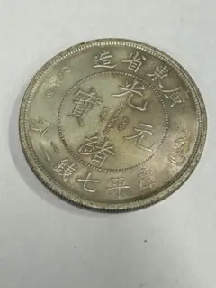 外国コイン　古銭