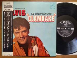 【帯LP】エルヴィスプレスリー(SHP5686日本ビクター1968年初回ブルーマイアミCLAMBAKE/111MAT FIRST PRESS/OBI)