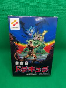 【中古 美品】 ファミコン(ROM版) 悪魔城ドラキュラ