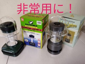 電池式ランタン　2台セット