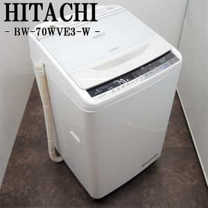 【中古】SGB-BW70WVE3/洗濯機/7.0kg/HITACHI/日立/BW-70WVE3/エアジェット乾燥/部屋干し/自動おそうじ/2016年モデル/設置配送料込み