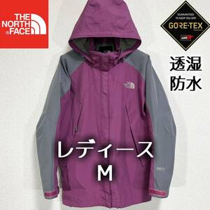 美品人気 ノースフェイス マウンテンパーカー ゴアテックス レディースM ロゴ刺繍 THE NORTH FACE フード着脱可 透湿防水 マウンテンライト