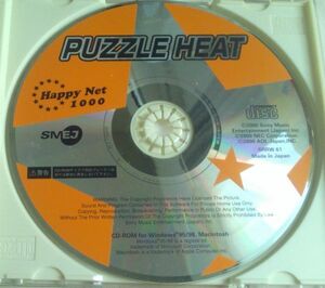 【送料込】　Happy Net 1000 Puzzle Heat　パズルヒート　説明書無