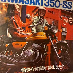 カワサキ 350SS カタログ　当時物　※ GT RG GS CB Z RZ W CBX FX ホーク SS マッハ BEET 旧車　サンパチ　KH KZ 250 350 400 750 1000