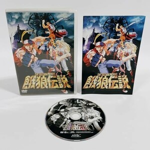 THE MOTION PICTURE 餓狼伝説 [DVD]