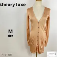 theory luxe セオリーリュクス カーディガン チュニック丈 羽織り M