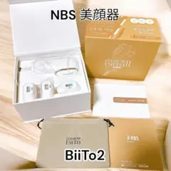 【未使用品】NBS美顔器 BiiTo2ビートツー デラックスセット BE919A