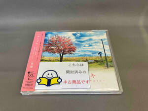 帯あり 一青窈 CD ハナミズキ-君と好きな人が百年続きますように-