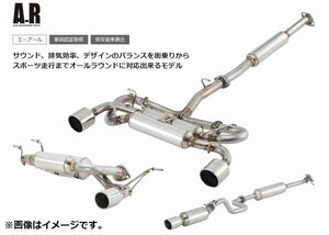 【自動車関連業者様限定】FUJITSUBO フジツボ マフラー A-R シリーズ typeS SUBARU ZC6 BRZ (アプライドA～) (560-23111)