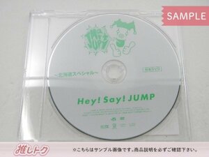 当選品 Hey! Say! JUMP DVD JUMParty vol.6 北海道編 [難小]