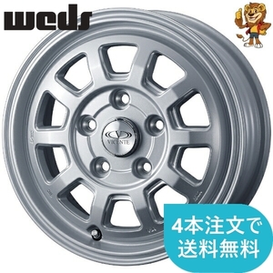 ホイールのみ1本 weds VICENTE 06TL (SIL) 13インチ 5.0J PCD:114.3/5H インセット:45 ヴィセンテ ゼロシックス 【法人宛て発送限定】