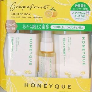 ハニーク ディープリペア モイスト　ミニヘアミスト付き 限定　シャンプー　ヘアトリートメント グレープフルーツ　HONEYQUE