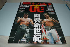 ★新日本プロレス旗揚げ50周年シリーズ４★00年代闘魂新世紀★