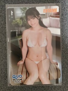 クオカード　星名美津紀　ENTAME　応募者全員サービス　　全プレ　 　QUOカード