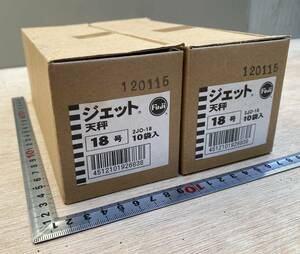 Nヌヌア釣具店121/Fuji ジェット 天秤 18号 まとめて大量 ２0袋40本 約2.8kg 富士工業 オモリ 錘 鉛 ナマリ 長期保管品 現状品 未使用