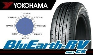 送料無料 最安！ 新品 ヨコハマ ブルーアース RV03CK YOKOHAMA RV-03CK 155/65R14 75H 1本価格