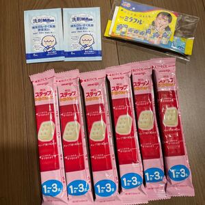 明治ステップらくらくキューブ　ミラフル　洗剤ミルトン　まとめ売り　ベビーミルク　ベビーフード　送料無料　即決　匿名配送