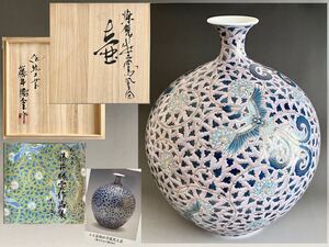 藤井勝雲　有田焼　染錦　牡丹鳳凰図　壷　高さ41センチ　作品集掲載作品　伝統工芸　総手描き　花瓶　花器　大壷