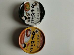 各5缶　あいこちゃん　aikochan　ご飯にかける牛そぼろカルビ　焼肉味　カレー味　非常食　保存食