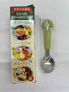 【菊水-9547】非売品 ニチレイ あらいぐまラスカル ステンレススプーン 内袋未開封品 昭和レトロ/アニメグッズ/食器/(S)