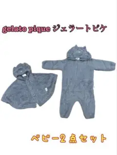 【gelato pique ジェラートピケ】ベビー用品ハロウィン2点セット