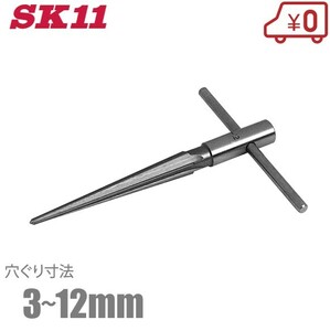 SK11 シャーシリーマ No1 バリ取り 穴さらい 穴あけ ドリル 工具