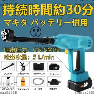 充電式高圧洗浄機 家庭用 洗車機 強力噴射 6種類ノズル コードレス ブラシレスモーター搭載 軽量 愛車 庭 窓 外壁などを清浄