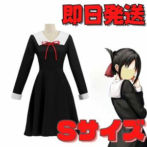 【送料無料】Sサイズ かぐや様は告らせたい 冬服 制服 藤原千花 四宮かぐや コスプレ衣装 セーラー服 コスチューム ハロウィン仮装