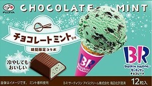 不二家 サーティワン チョコレートミント 12粒×10個