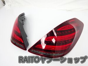 シーケンシャル ウィンカー ダイナミック フル LED テールランプ ベンツ W222 S600 S63 S65 Sクラス レッドレンズ