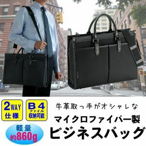 ブリーフケース ビジネスバッグ 42cm B4収納 平野鞄 #b6490