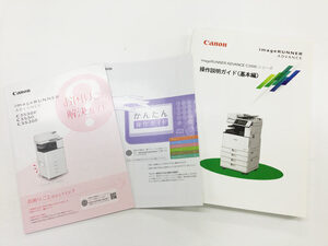 Canon iR-ADVANCE C3530F/C3520F C3500シリーズ 取扱説明書3冊セット★送料無料★【代引不可】T43