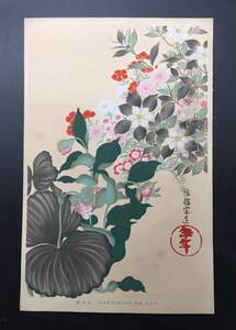 木版画 俵屋宗達「金鳥」伊年/銘 復刻版 大判 花鳥画 琳派 真作