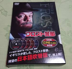 DVD-BOX 「フロスト警部 ５枚組」