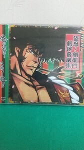 【新品☆未開封】パチスロCD　盗忍! 剛衛門 劇伴音楽集