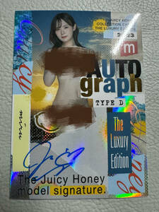 Juicy Honey Luxury ジューシーハニー ラグジュアリー2023 autograph type D ミル　miru