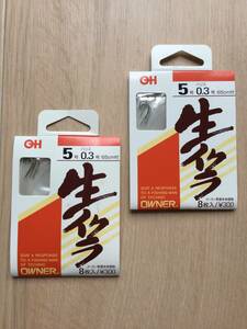 ☆ 65cmハリス付　 (オーナー) OH 生イクラ　5号　 ハリス0.3号 8枚入　 2パックセット 税込定価660円